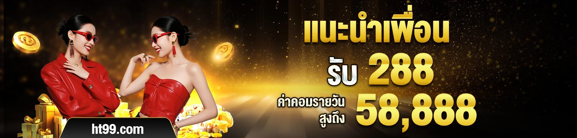 HT99 สล็อตเว็บตรง คาสิโนสด ฝากถอนออโต้ 24 ชม.