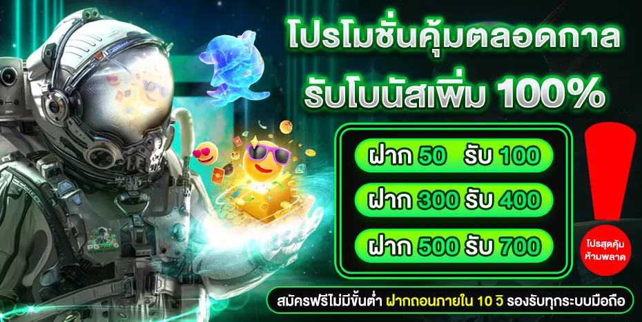PGSLOT888G สล็อตเว็บตรง PG SLOT ฝากถอนไม่มีขั้นต่ำ