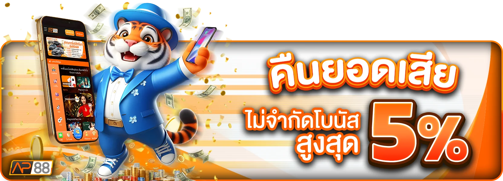 ฟีเจอร์เด่น
