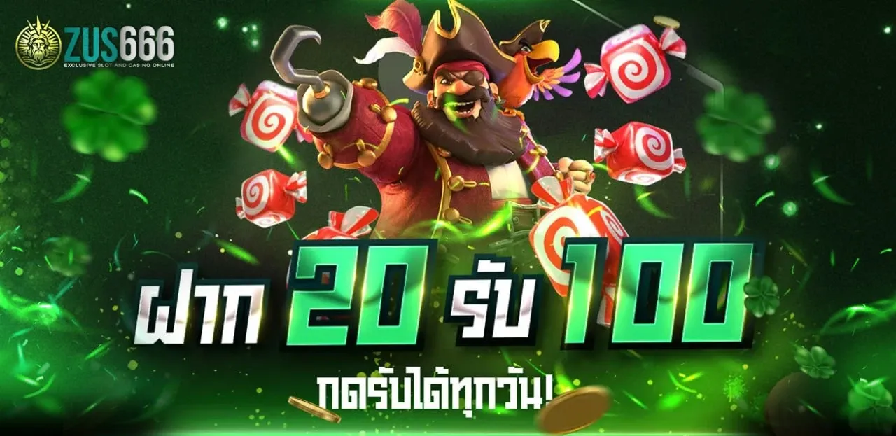 ZUS666 เว็บสล็อตอันดับ 1 เล่นง่าย จ่ายจริง ไม่มีขั้นต่ำ