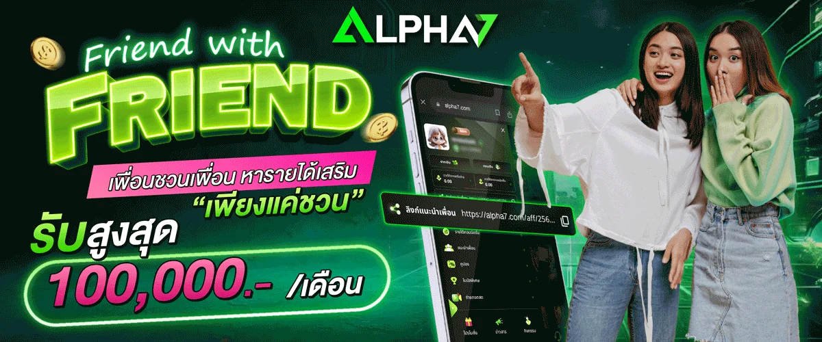 Alpha7 เว็บเดิมพันครบวงจร สล็อต บาคาร่า แทงบอล