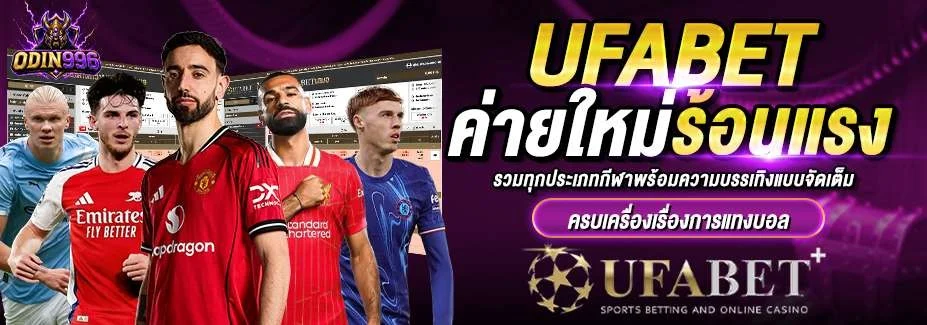 ODIN996 สล็อตเว็บตรง คาสิโนออนไลน์ บาคาร่า