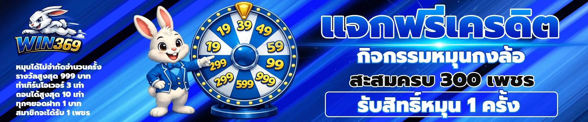 WIN369 ทางเข้าเว็บตรง สล็อต คาสิโน ฝากถอนออโต้