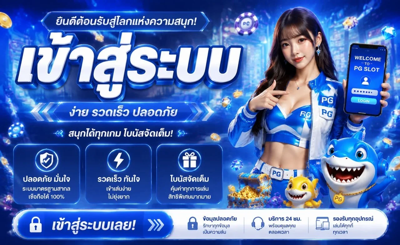 MGI88 เว็บพนันออนไลน์ สล็อตแตกง่าย บาคาร่าสด