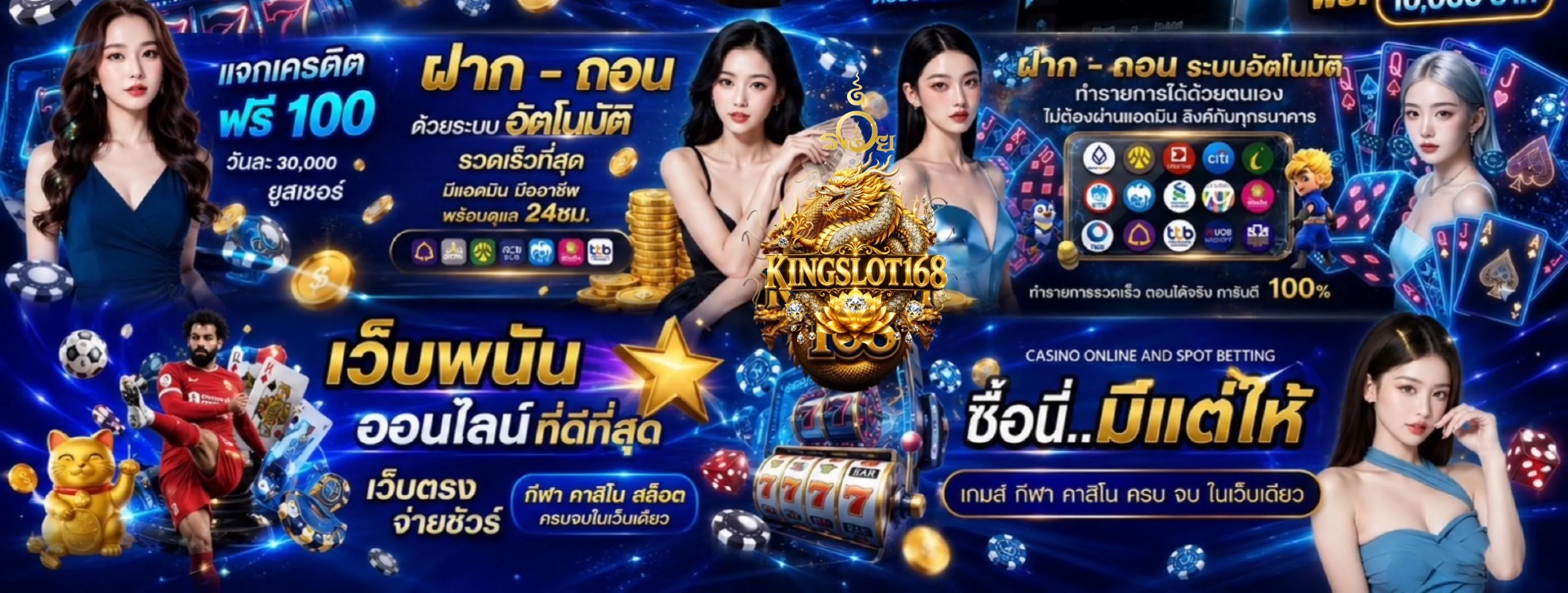 KINGSLOT168 ทางเข้าหลัก สล็อตเว็บตรง คาสิโน กีฬา