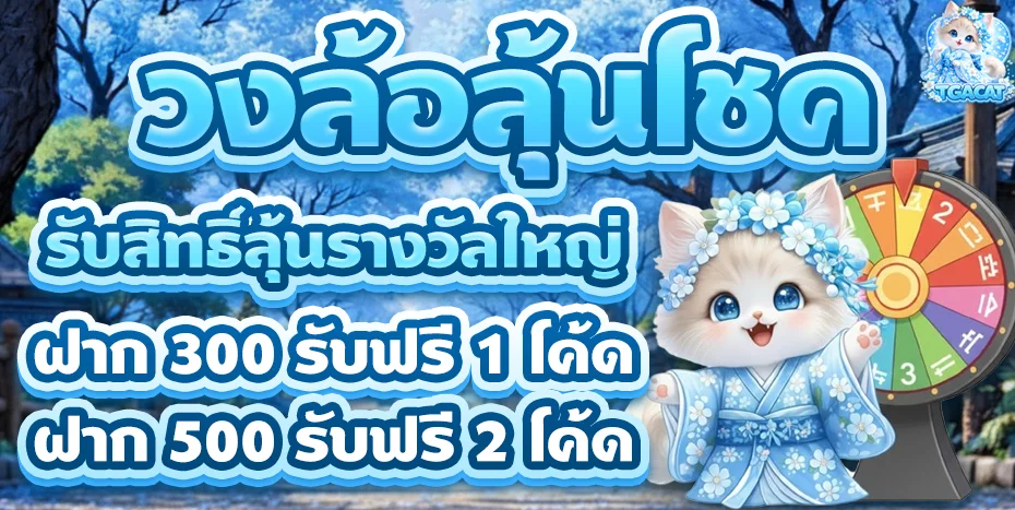 TGACAT สล็อต บาคาร่า แทงบอลออนไลน์ เว็บ TGA