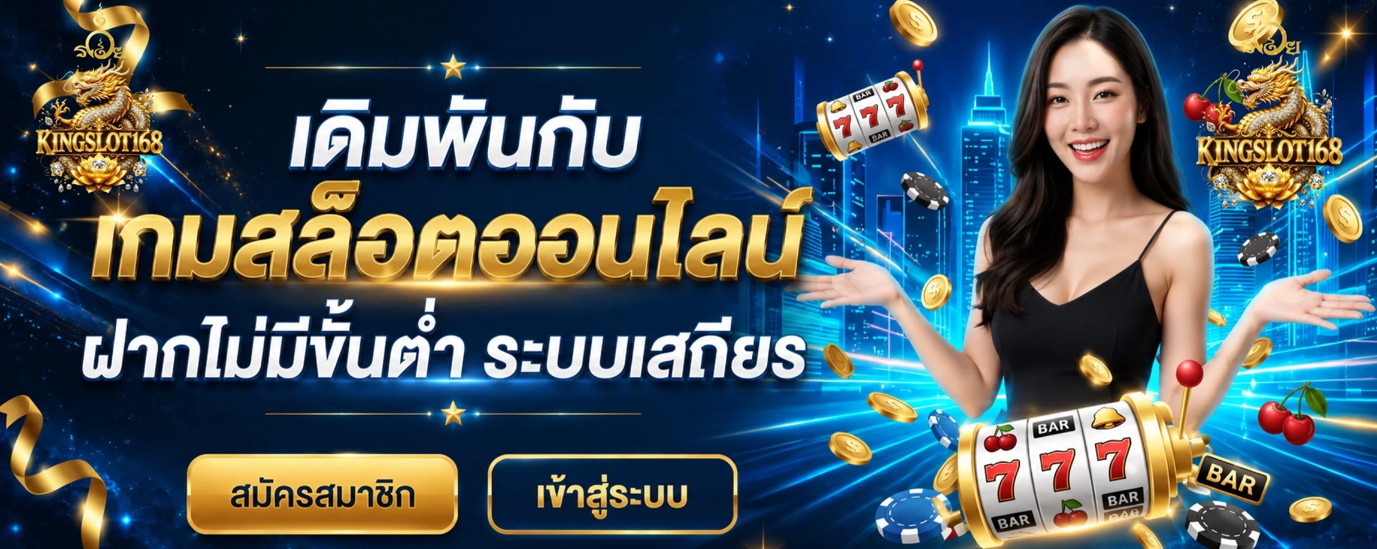 KINGSLOT168 ทางเข้าหลัก สล็อตเว็บตรง คาสิโน กีฬา