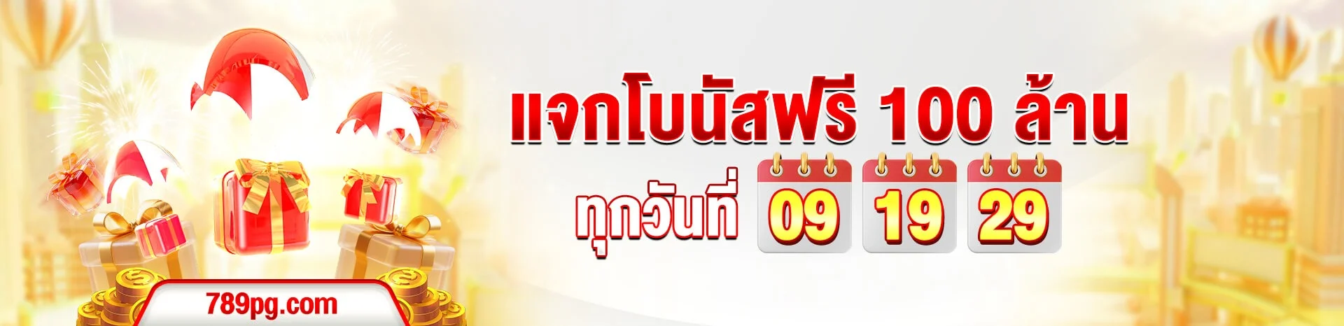 789PG สล็อต PG เว็บตรง คาสิโนสด ฝากถอนออโต้