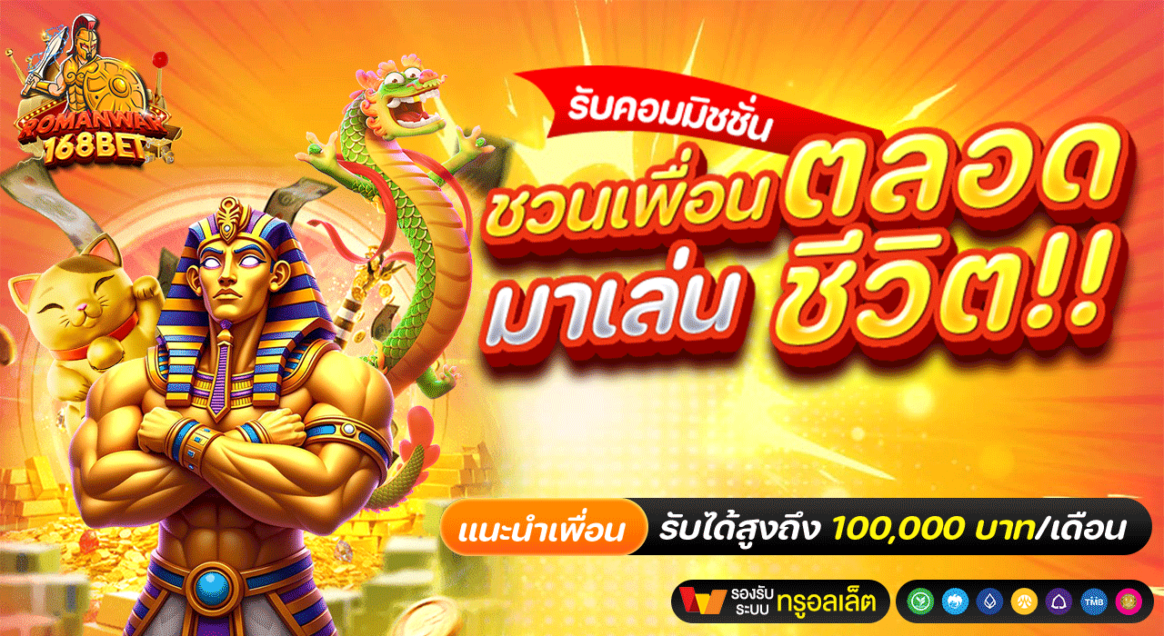 ROMANWAR เว็บตรง สล็อต คาสิโน ฝากถอนออโต้ 24 ชม.
