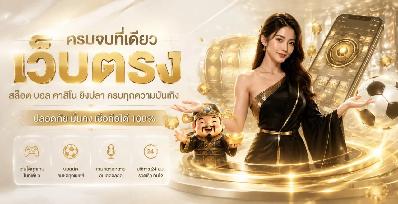 UFASPORT88 แทงบอล คาสิโน สล็อต UFABET เว็บตรง