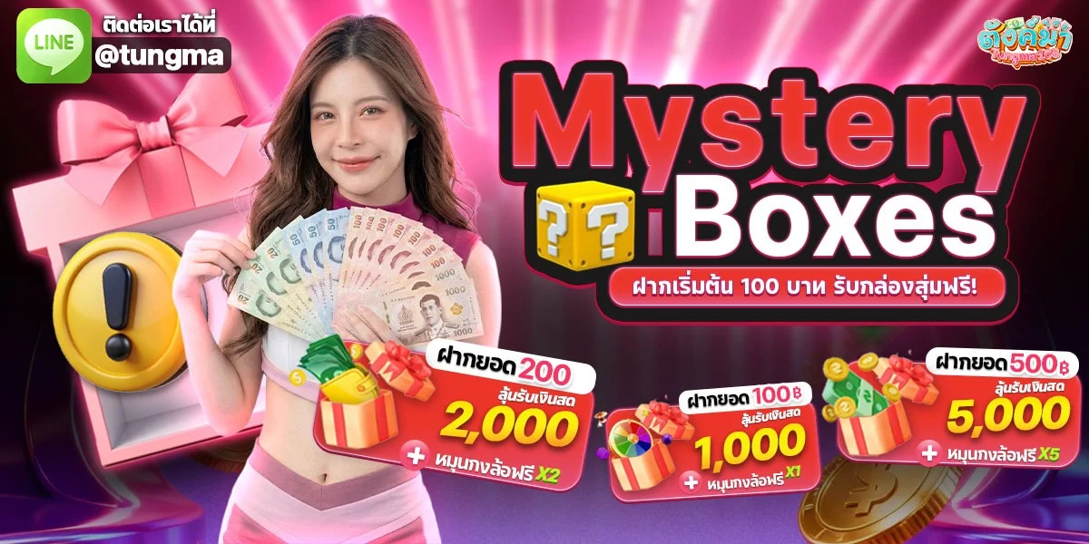 TUNGMA168 ตังค์มา168 สล็อตเว็บตรง คาสิโน 24 ชม.