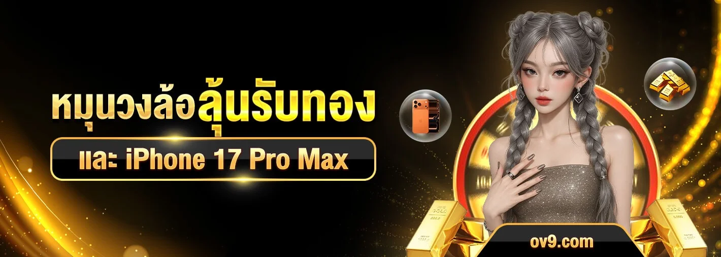 SHOW96 เว็บตรง สล็อต คาสิโน 77W ฝากถอนออโต้