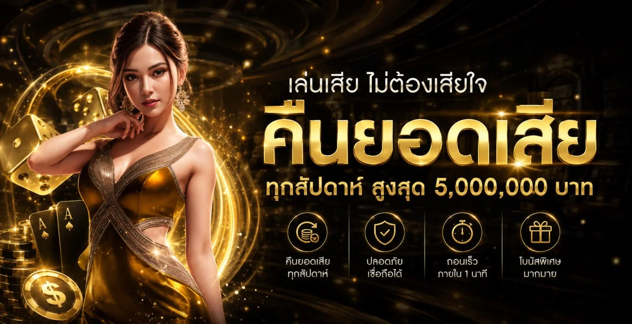 UFACR7 คาสิโนออนไลน์ ไฮโล แทงบอล สล็อตเว็บตรง