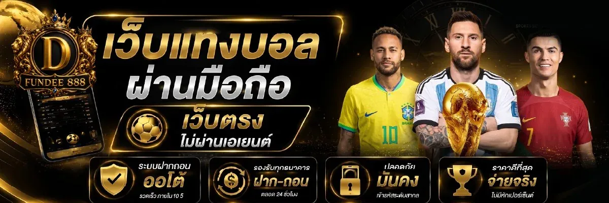 ฝันดี888 หวยออนไลน์ ผลหวย ฝากถอนออโต้ 24 ชม.