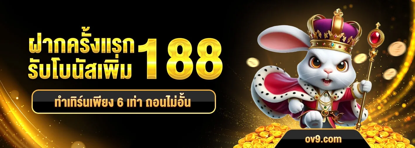 99PLUS เว็บตรง สล็อต คาสิโน แทงบอล ฝากถอนออโต้