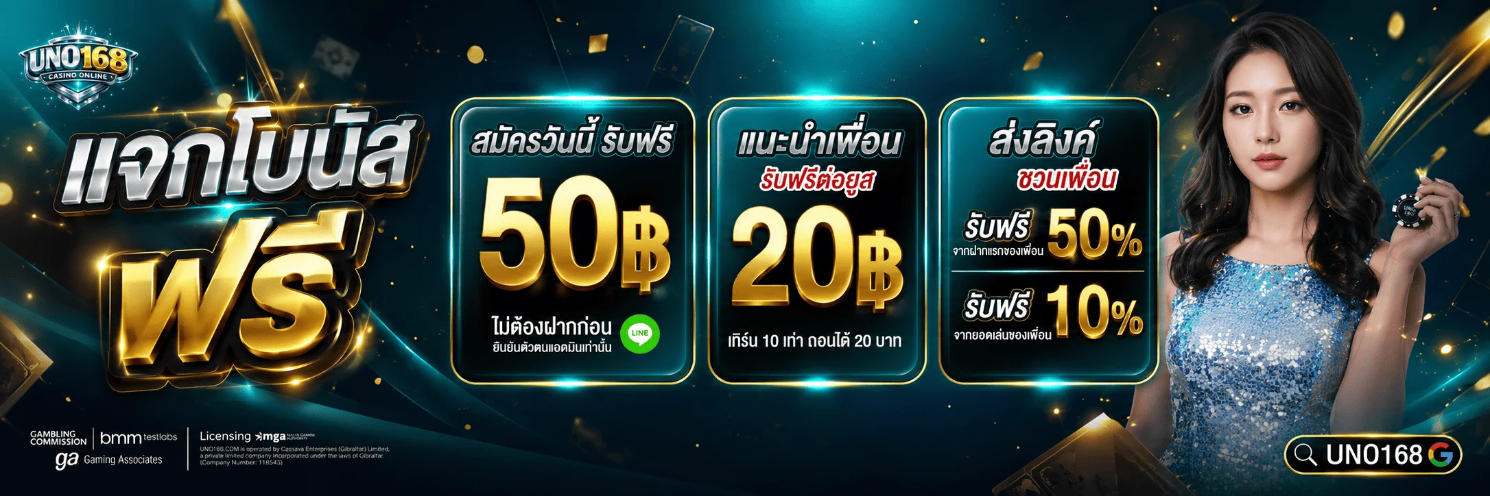 UNO168 สล็อตเว็บตรง คาสิโน บาคาร่า แทงบอล