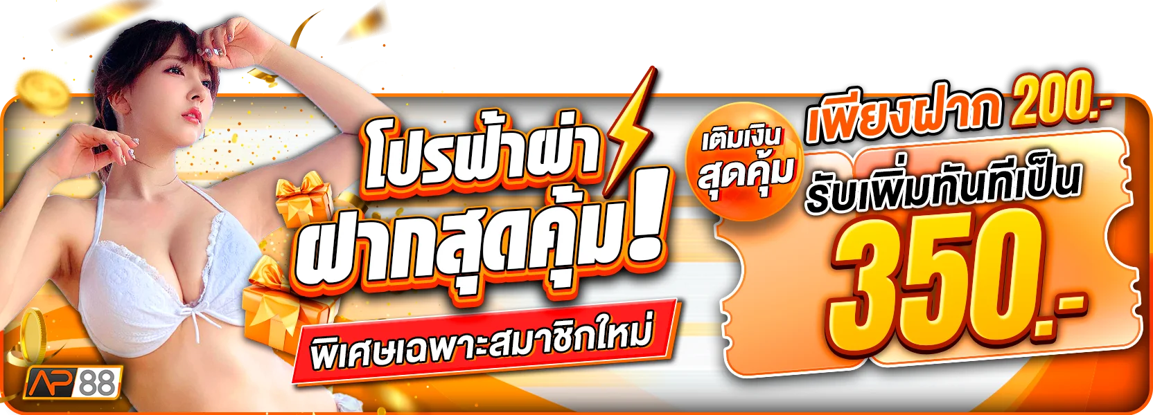 ฟีเจอร์เด่น