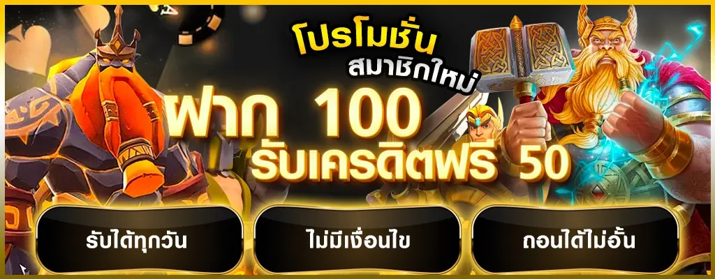 RM888 เว็บตรง สมัครฟรี ฝากถอนออโต้ไม่มีขั้นต่ำ