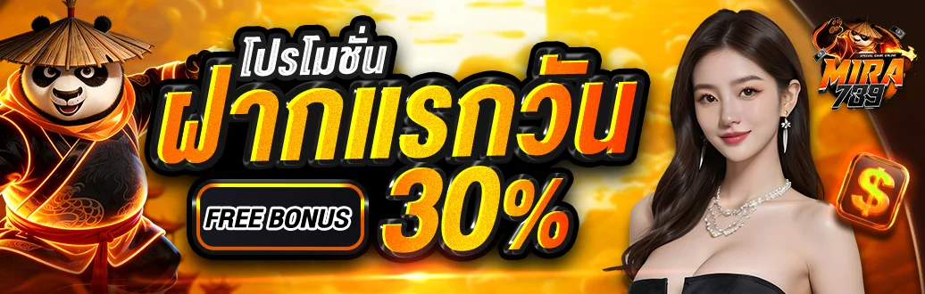 MIRA789 ทางเข้าเว็บตรง คาสิโน สล็อต ฝากถอนออโต้