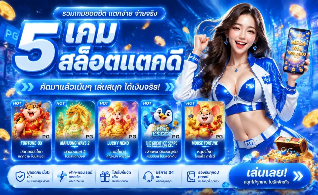 MGI88 เว็บพนันออนไลน์ สล็อตแตกง่าย บาคาร่าสด