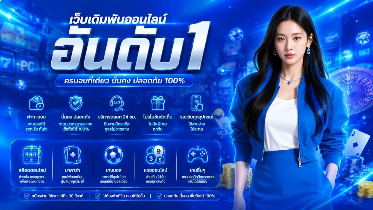 MGI88 เว็บพนันออนไลน์ สล็อตแตกง่าย บาคาร่าสด