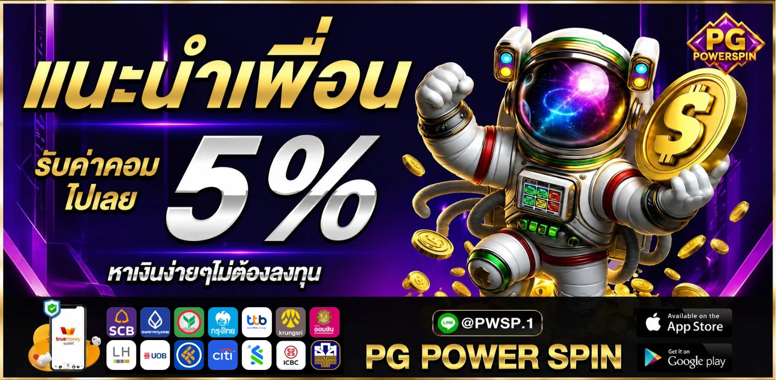 บทความทั้งหมด | pgpowerspin