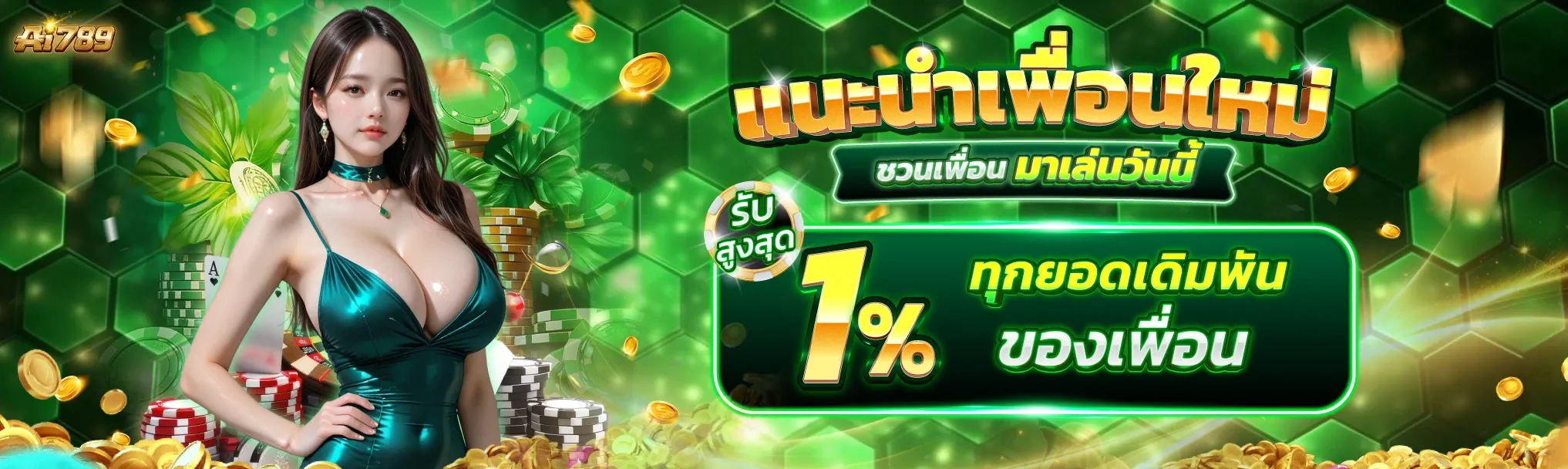 AI789 เว็บสล็อตเว็บตรง สมัครฟรี ฝากถอนวอเลท