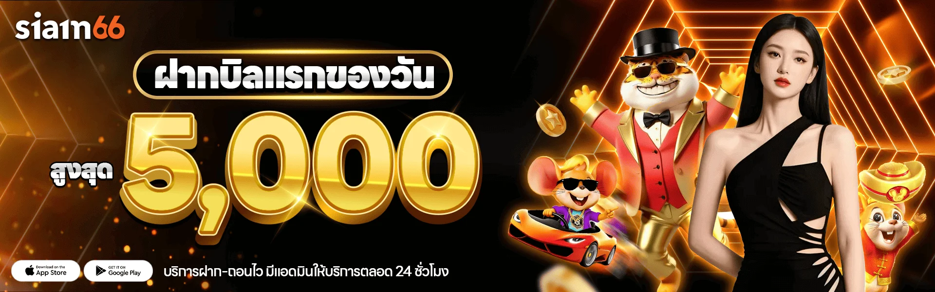 ฟีเจอร์เด่น