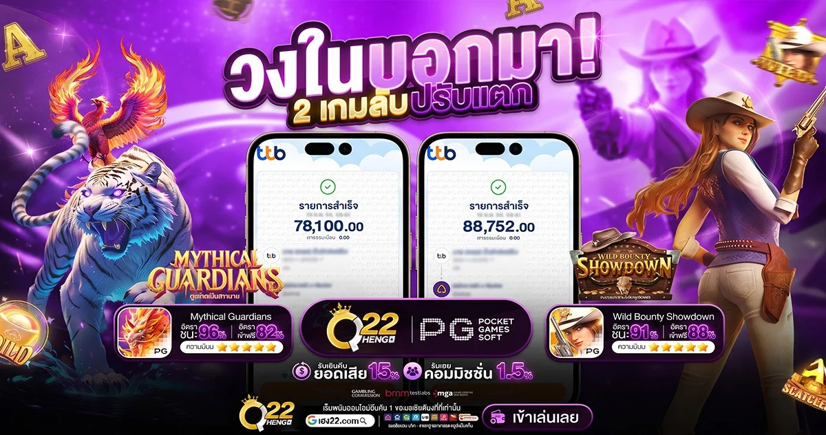 Qheng22 ทางเข้า สล็อตเว็บตรง คาสิโน แทงบอล