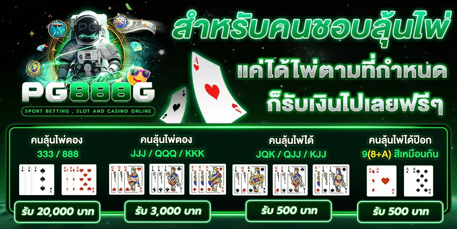 PGSLOT888G สล็อตเว็บตรง PG SLOT ฝากถอนไม่มีขั้นต่ำ