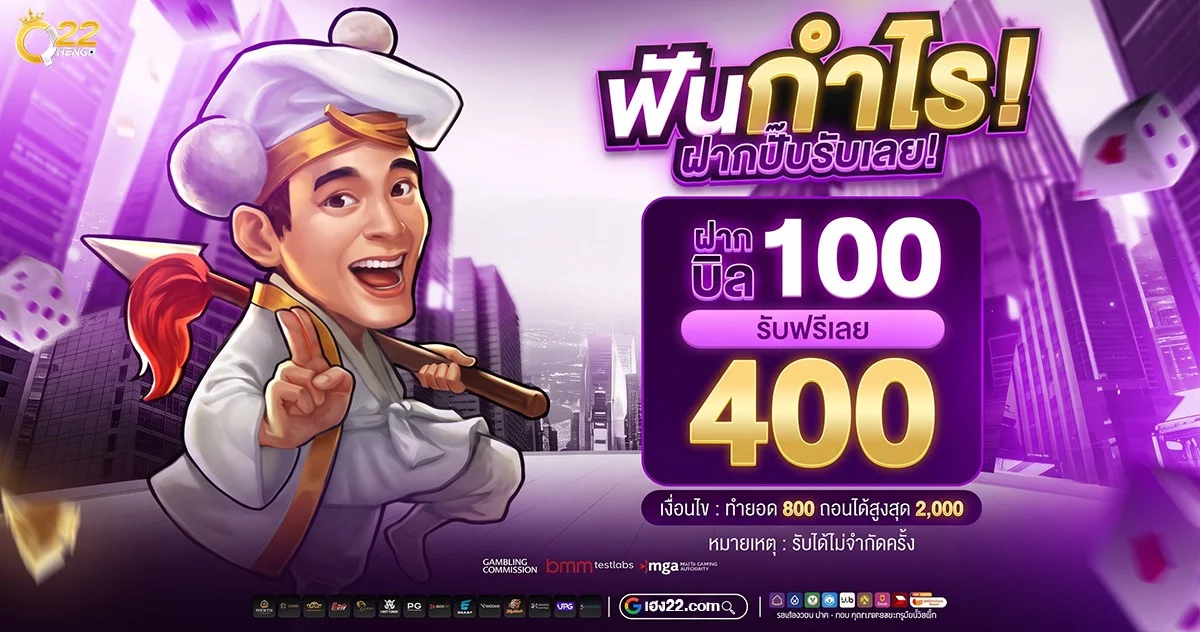 Qheng22 ทางเข้า สล็อตเว็บตรง คาสิโน แทงบอล