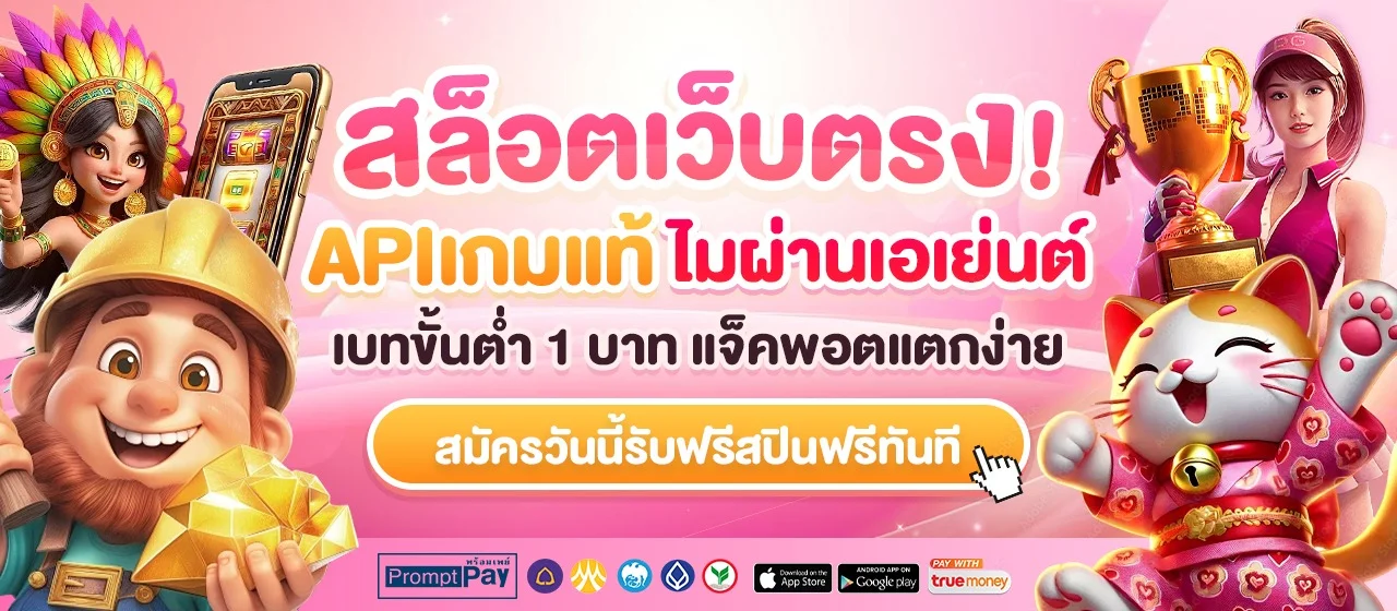 Meruay789 เว็บตรงสล็อต คาสิโนออนไลน์ ฝากถอนออโต้