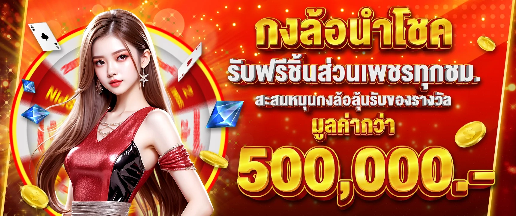 ฟีเจอร์เด่น
