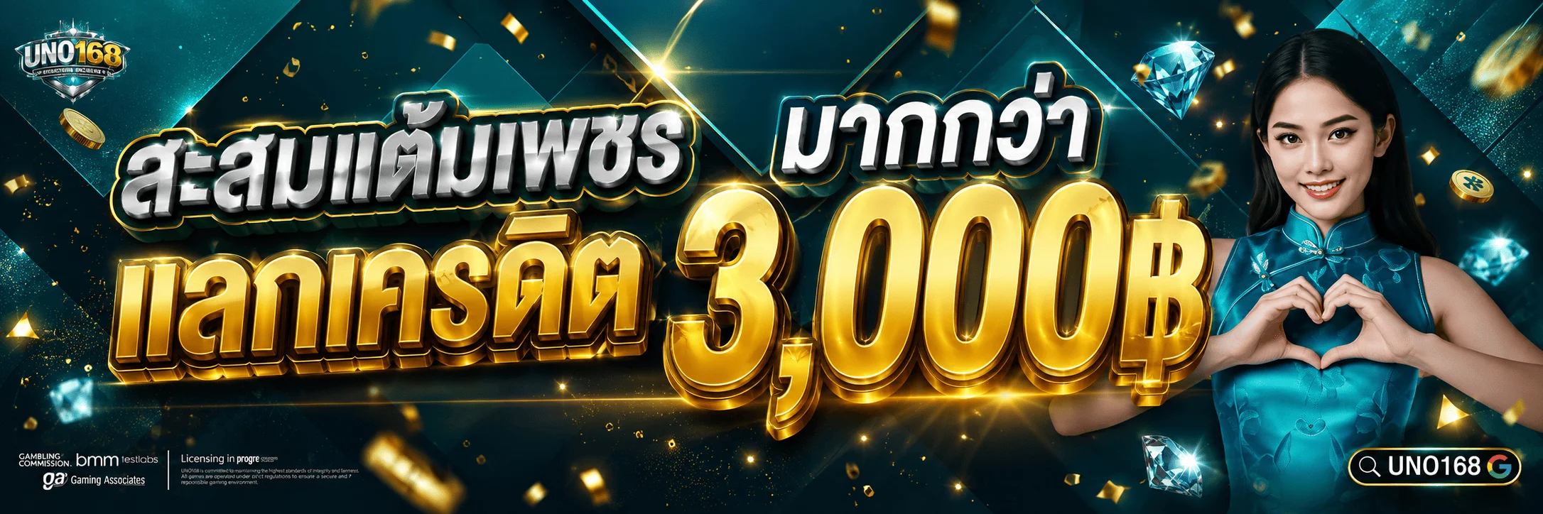 UNO168 สล็อตเว็บตรง คาสิโน บาคาร่า แทงบอล