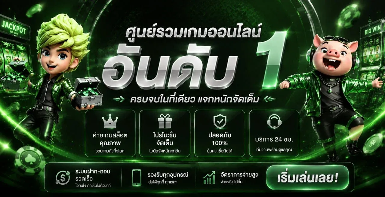 4x4FOX เว็บคาสิโนออนไลน์ ฝากถอนออโต้ เล่นได้ 24 ชม.
