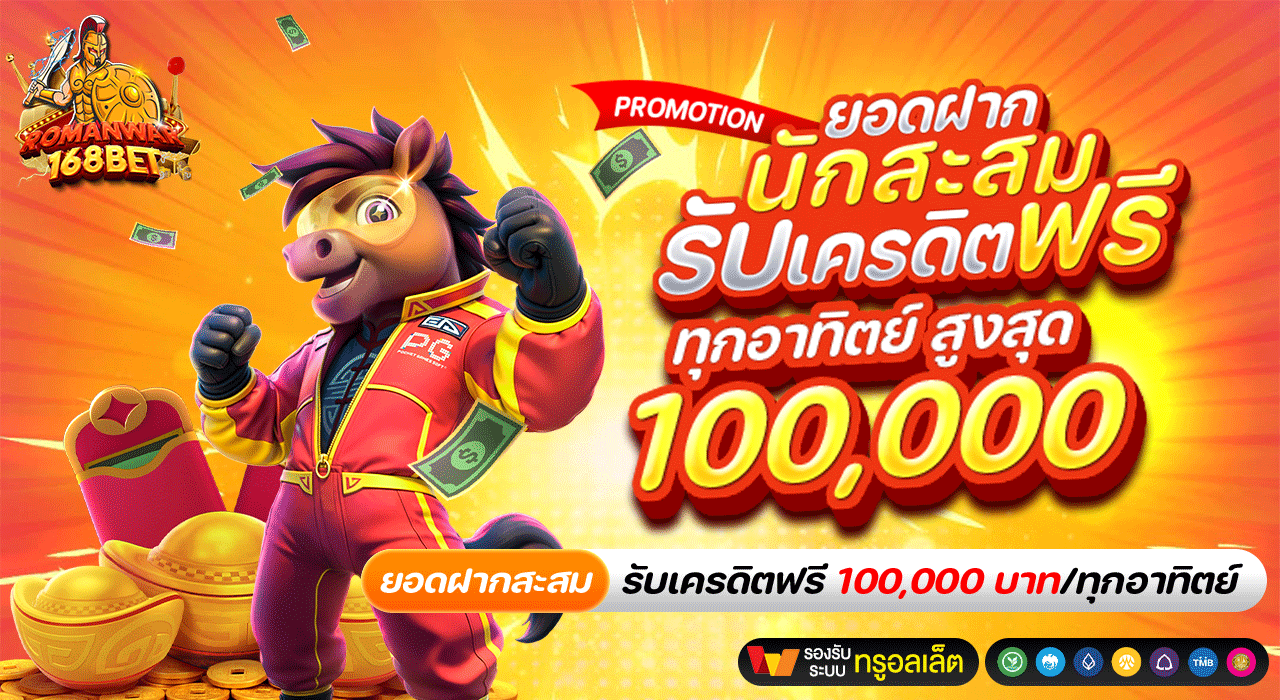 ROMANWAR เว็บตรง สล็อต คาสิโน ฝากถอนออโต้ 24 ชม.