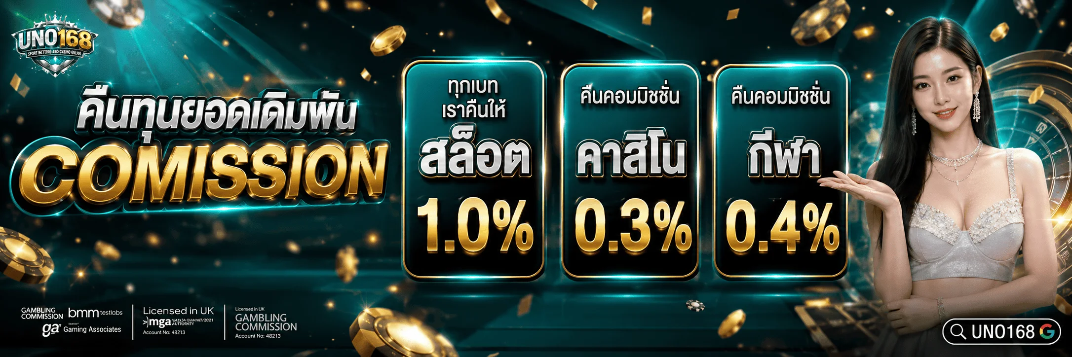 UNO168 สล็อตเว็บตรง คาสิโน บาคาร่า แทงบอล