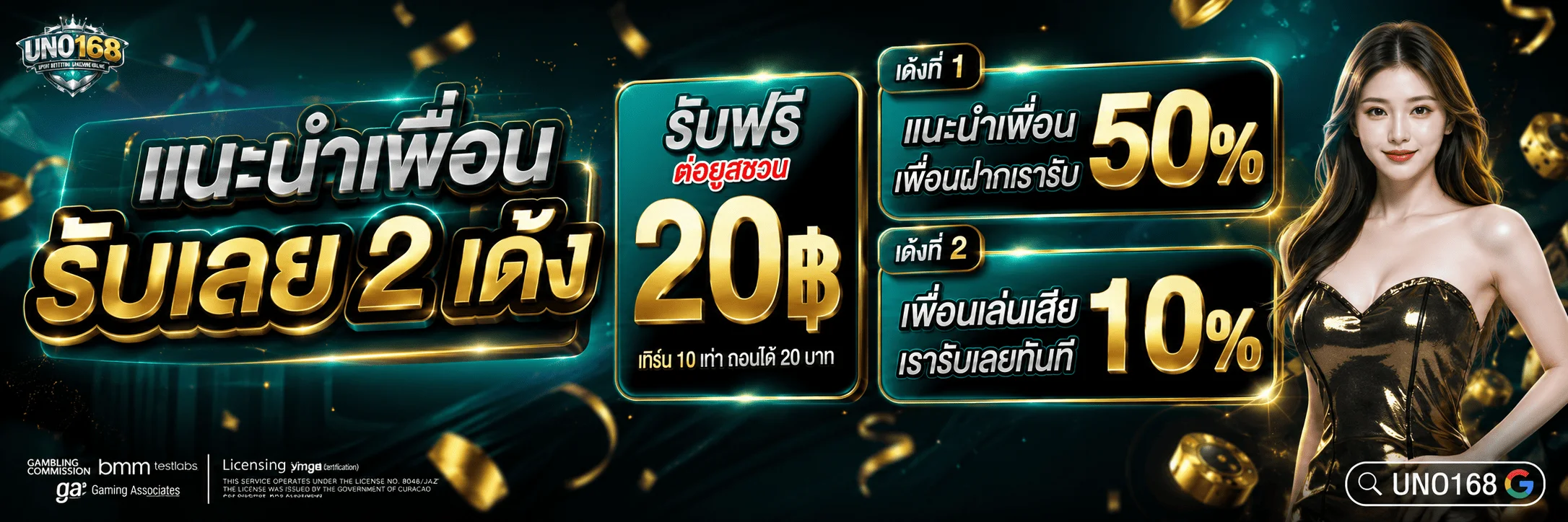 UNO168 สล็อตเว็บตรง คาสิโน บาคาร่า แทงบอล