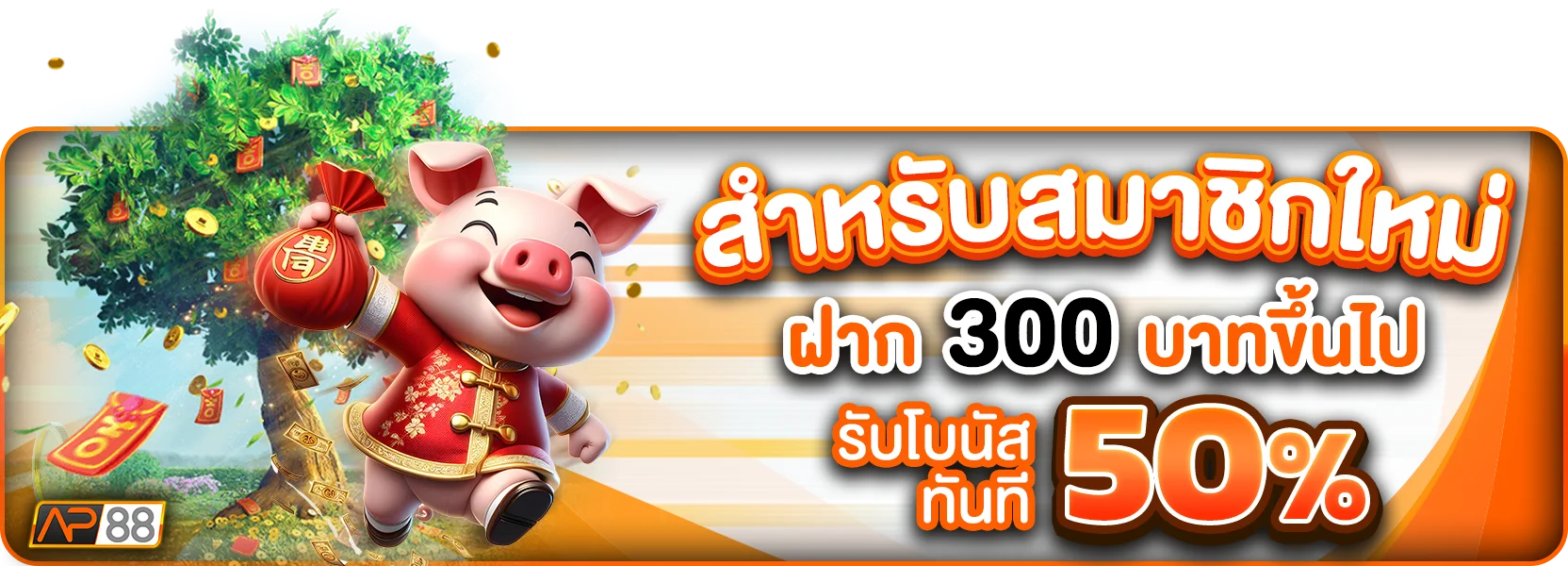 ฟีเจอร์เด่น