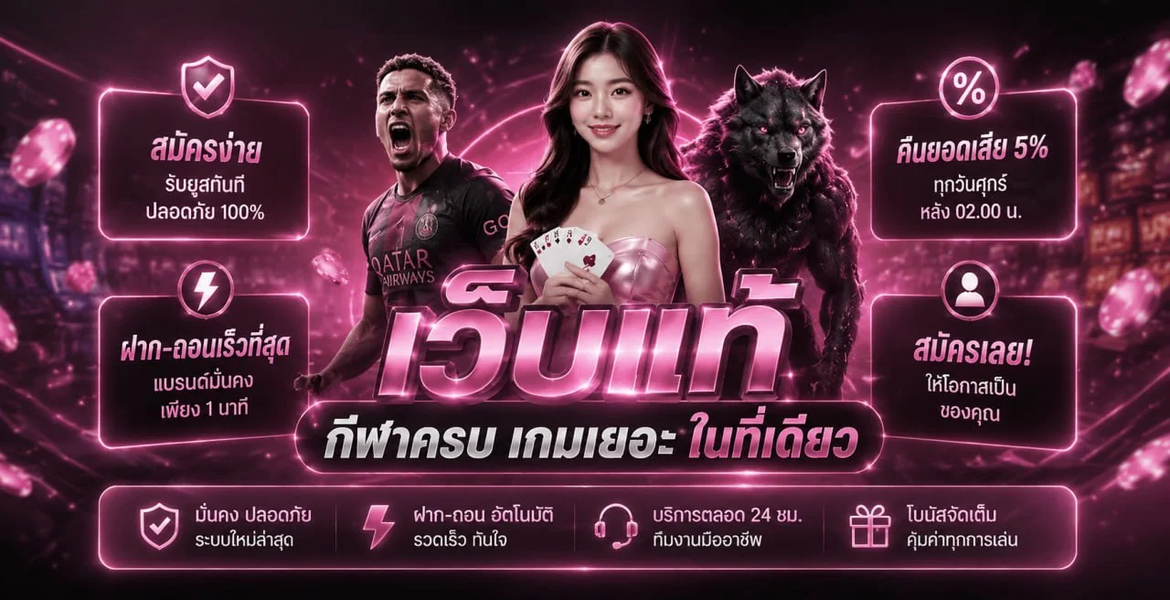UFA88 เว็บตรง ยูฟ่า88 คาสิโน สล็อต แทงบอล