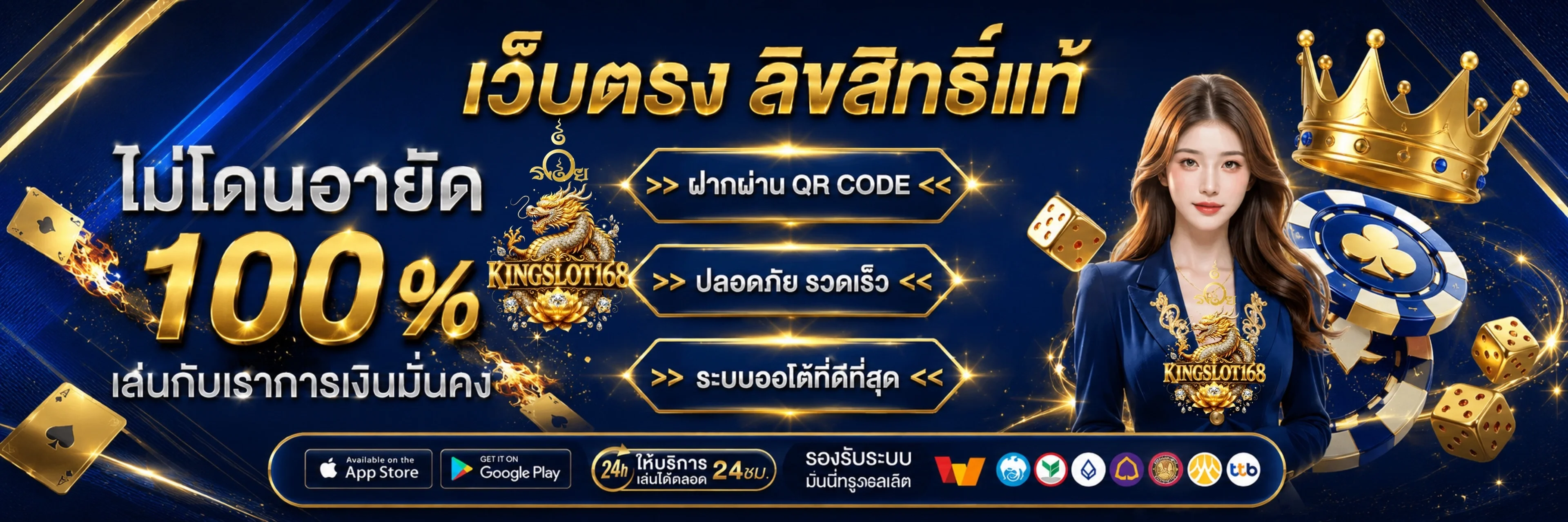 KINGSLOT168 ทางเข้าหลัก สล็อตเว็บตรง คาสิโน กีฬา