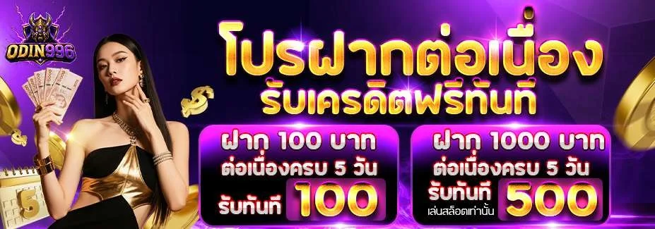 ODIN996 สล็อตเว็บตรง คาสิโนออนไลน์ บาคาร่า