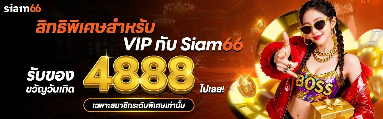 ฟีเจอร์เด่น