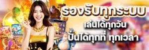 ฟีเจอร์เด่น