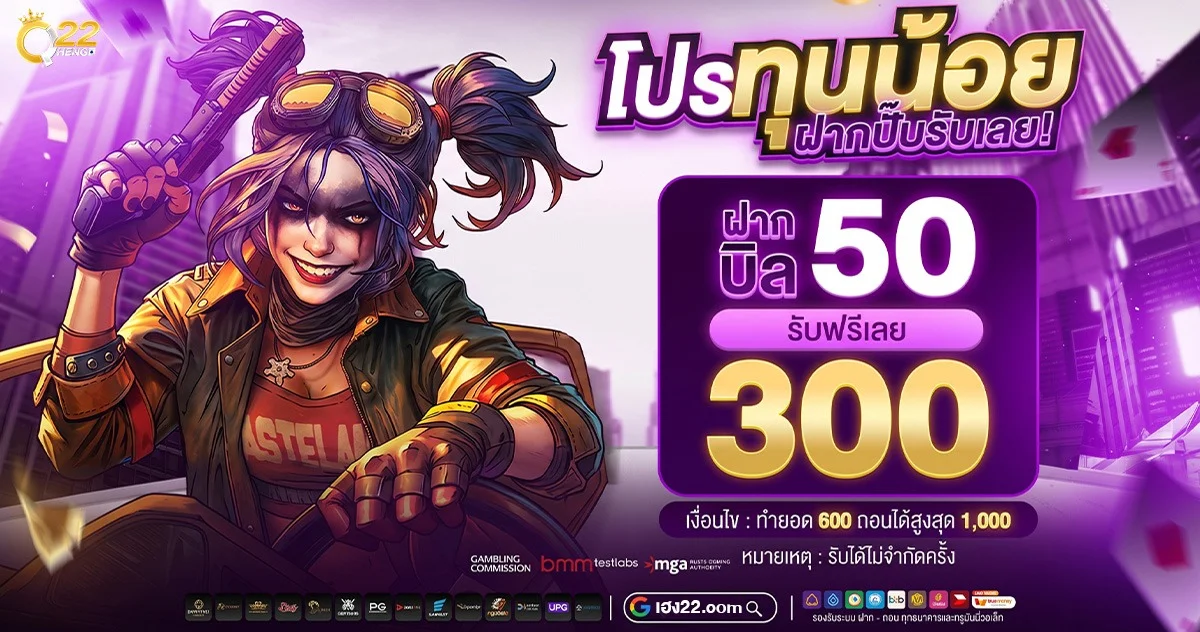Qheng22 ทางเข้า สล็อตเว็บตรง คาสิโน แทงบอล