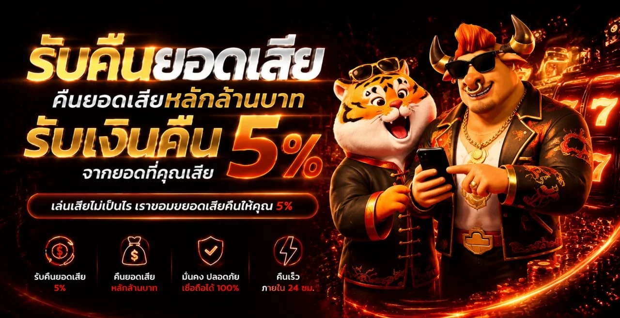 ฟีเจอร์เด่น