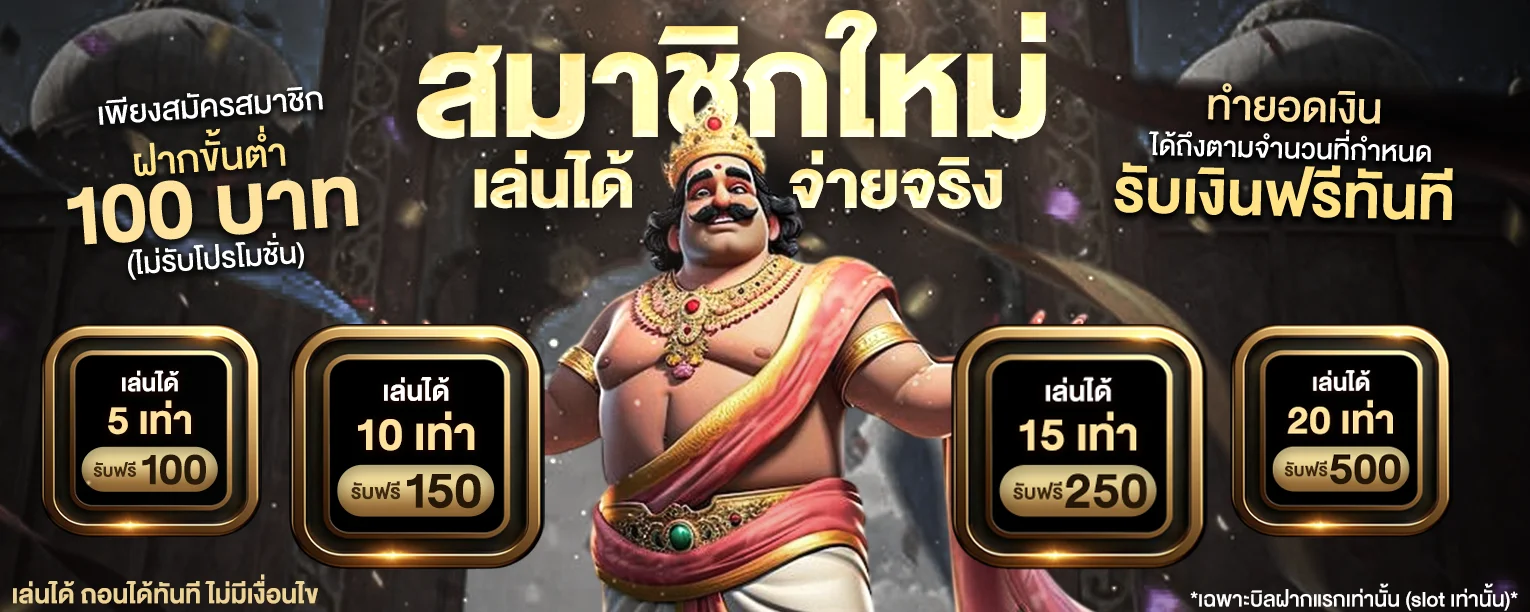 SIAM188 เว็บตรงฝากถอนออโต้ โปรโมชั่นแรงทุกวัน