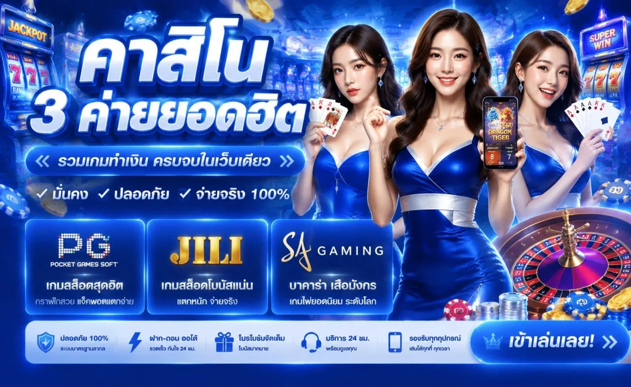 MGI88 เว็บพนันออนไลน์ สล็อตแตกง่าย บาคาร่าสด