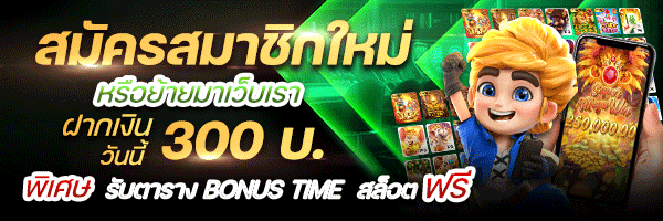 MASTERSPLUS ทางเข้าล่าสุด สมัครรับโบนัสฟรี
