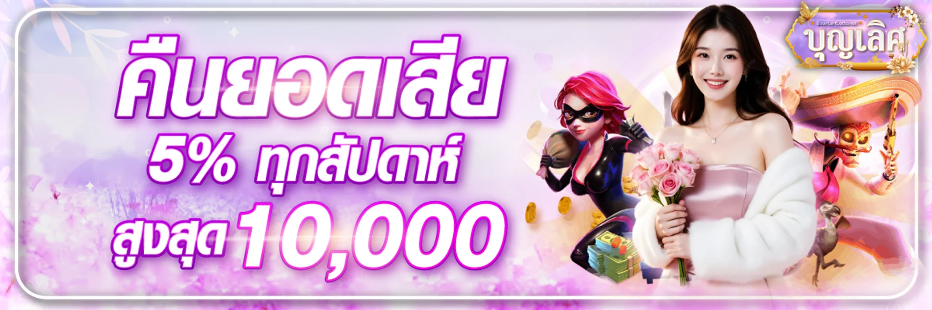 boonlerd สล็อตเว็บตรง คาสิโน แทงบอล ฝากถอนไว